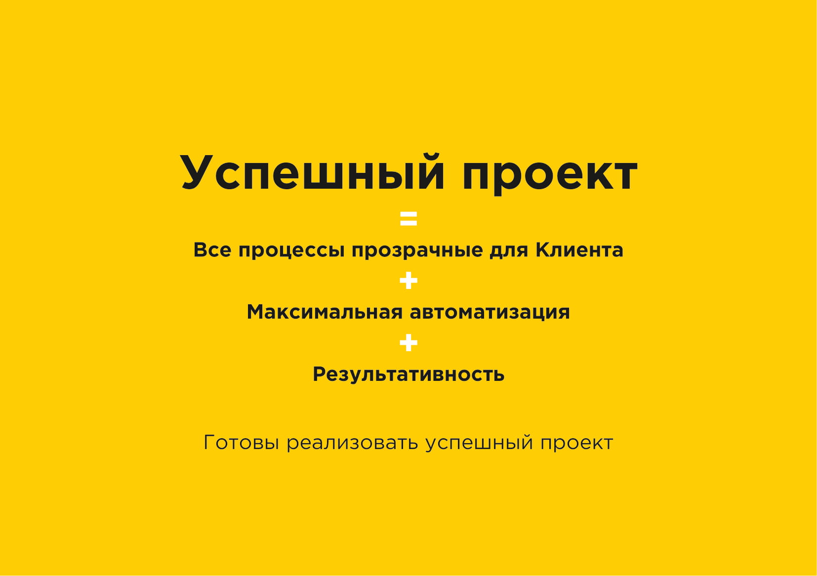 Симбат 16