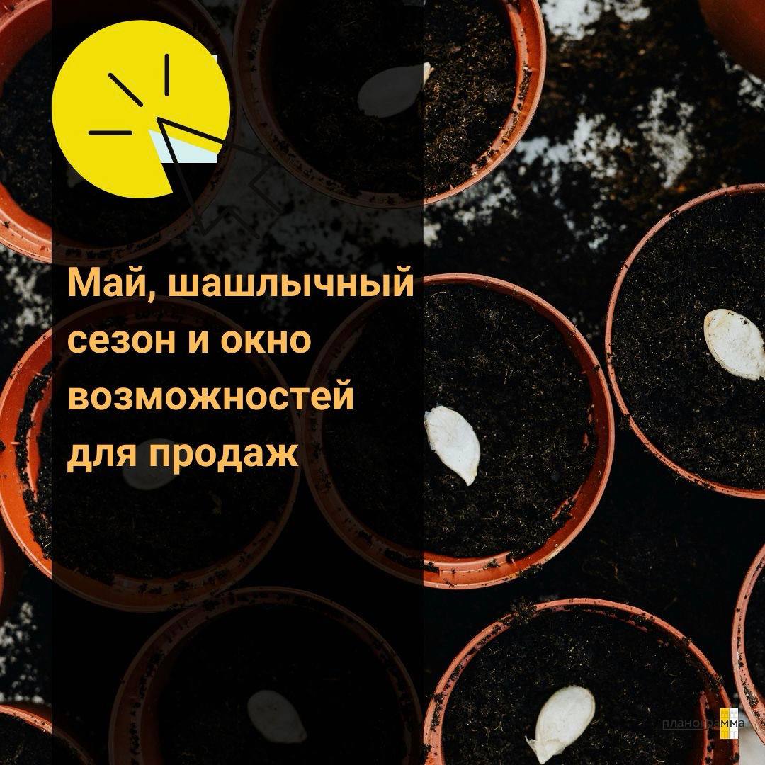 Сезонный мерчандайзинг Весна-Лето